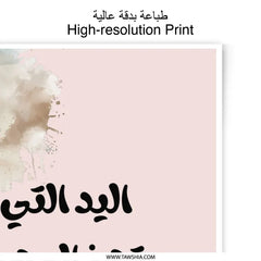 Arabic Calligraphy Photographic Prints, Islamic Art, Arabic Wall Art, Muslim Gift, Home Decor, Arabic Quote Prints, Nursery Art - Tawshia