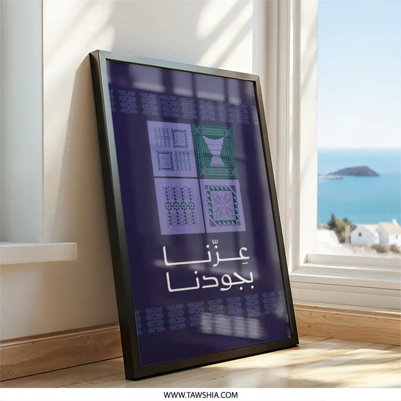 Traditional Decorative Framed Artwork Print product