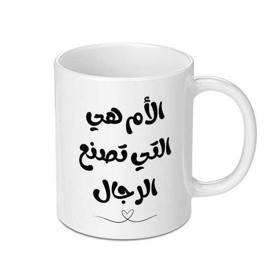 Arabic Mother Quote Mug, Mom Gift, Arabic Calligraphy Mug, Gift for Mothers, Mother's Day Gift Mug, Best Mom Ever, Mother's Mug - Tawshia