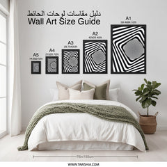 Optical Illusion Wall Art, Modern Art Print, Abstract Home Decor, Black and White Art, Geometric Design, Hypnotic Art - Tawshia