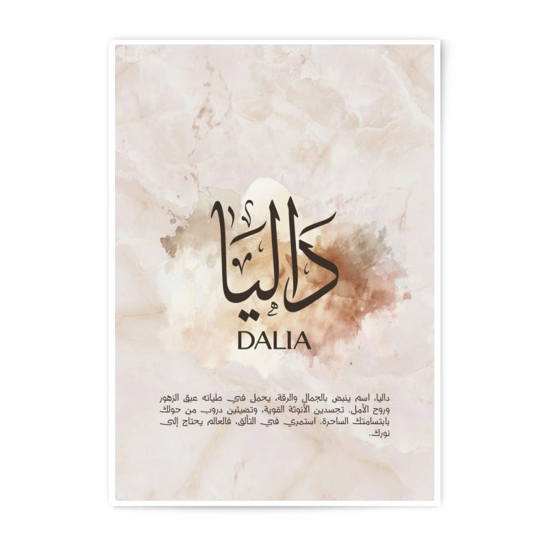 Dalia Name Arabic Calligraphy Photographic Print, Islamic Art Decor, Personalized Gift Idea, Unique Wall Art, Elegant Home Decor - Tawshia