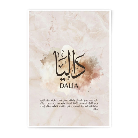 Dalia Name Arabic Calligraphy Photographic Print, Islamic Art Decor, Personalized Gift Idea, Unique Wall Art, Elegant Home Decor - Tawshia