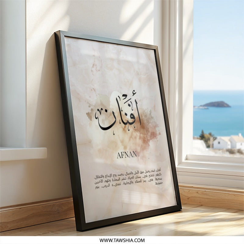 Afnan Arabic Name Wall Art, Islamic Calligraphy Print, Personalized Gift, Muslim Home Decor, Unique Islamic Wall Decor - Tawshia