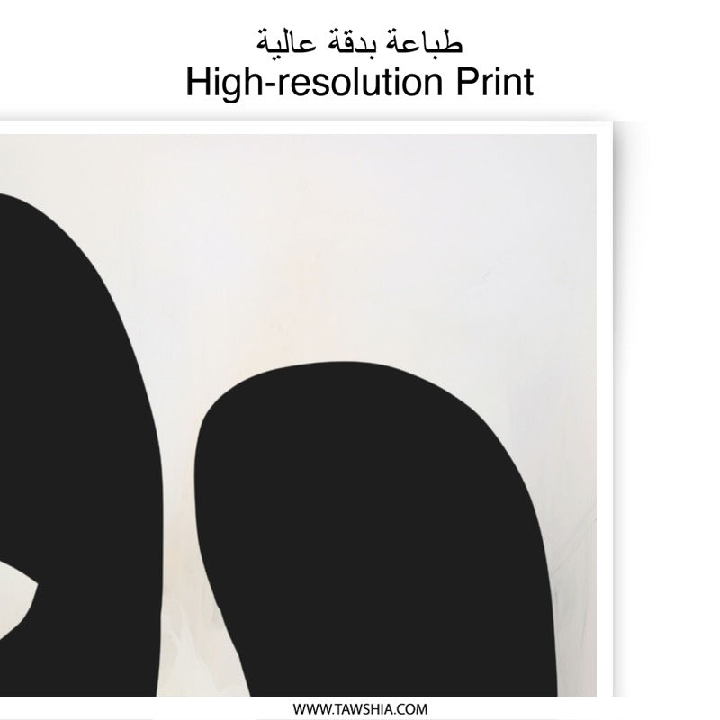 Abstract Art Photographic Print, Modern Wall Decor, Minimalist Art Print, Black and Beige Artwork, Simple Shapes Print, Home Decor - Tawshia
