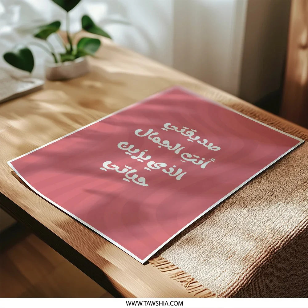 Arabic Quote Photographic Prints, Beauty Arabic Wall Art, Islamic Home Decor, Calligraphy Print, Arabic Decor, Arabic Prints - Tawshia