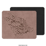 Arabic Calligraphy Mouse Pad, Saudi Arabia Map Art, Islamic Home Decor, Unique Desk Accessory, Kingdom of Saudi Arabia Gift Idea - Tawshia