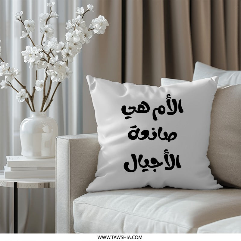 Arabic Mother Quote Pillow, Mothers Day Gift Idea, Arabic Script Throw Pillow, Unique Arabic Calligraphy Art Pillow Decoration - Tawshia