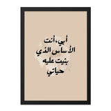 Arabic Calligraphy Wall Art, Islamic Art Print, Father's Day Gift, Minimalist Home Decor, Inspirational Quote Print - Tawshia