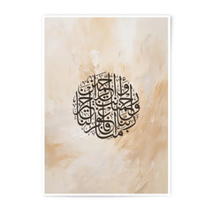 Islamic Art Photographic Print, Arabic Calligraphy Wall Decor, Muslim Home Decor, Religious Gift, Modern Islamic Art, Quran Verse Art - Tawshia