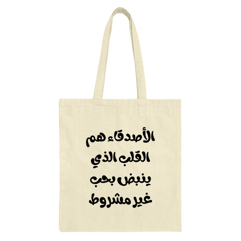 Arabic Quote Tote Bag, Friends are the Heart, Calligraphy Art Tote, Literary Gift Bag, Elegant Design Shopping Bag, Book Lover Gift - Tawshia