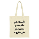 Arabic Quote Tote Bag, Friends are the Heart, Calligraphy Art Tote, Literary Gift Bag, Elegant Design Shopping Bag, Book Lover Gift - Tawshia