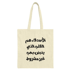 Arabic Quote Tote Bag, Friends are the Heart, Calligraphy Art Tote, Literary Gift Bag, Elegant Design Shopping Bag, Book Lover Gift - Tawshia
