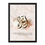 Israa Arabic Calligraphy Wall Art, Islamic Art Print, Minimalist Decor, Modern Islamic Wall Decor, Muslim Home Gift, Marble Effect Print - Tawshia