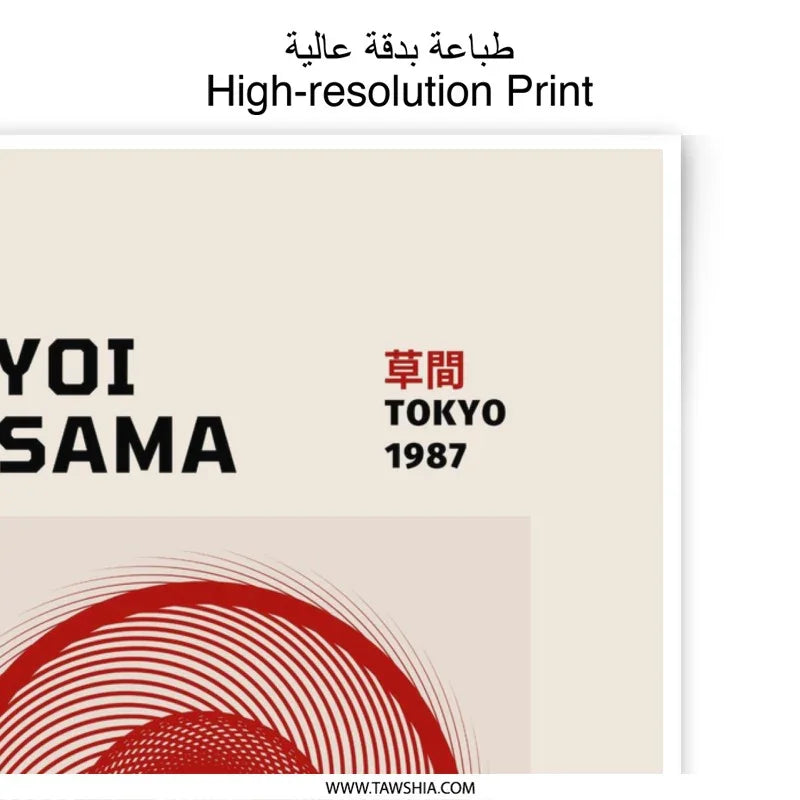 Yayoi Kusama Photographic Print, Tokyo 1987, Minimalist Art, Abstract Circle, Modern Wall Decor, Japanese Art Print, Home Decor - Tawshia