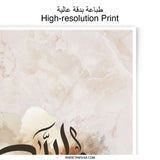 Abdullah Arabic Calligraphy Photographic Print, Islamic Art, Modern Islamic Wall Decor, Muslim Home Decor, Elegant Gift Idea - Tawshia