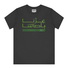 Arabic Script Green Design Printed T-shirt product