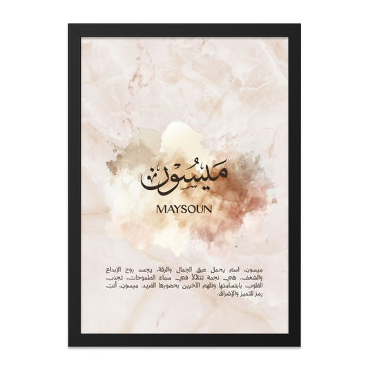 Maysoun Arabic Name Wall Art, Islamic Decor, Personalized Gift, Elegant Home Decor, Unique Wall Hanging, Arabic Calligraphy Art Print - Tawshia
