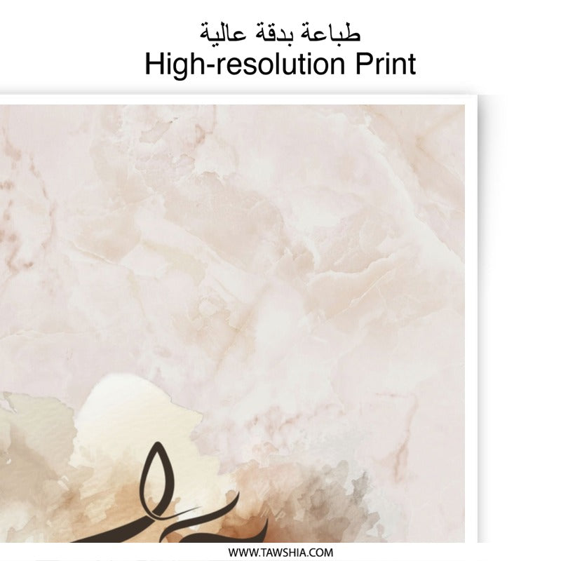 Hassan Name Calligraphy Photographic Print, Arabic Name Art, Personalized Gift, Islamic Wall Art, Minimalist Decor, Home Decor - Tawshia
