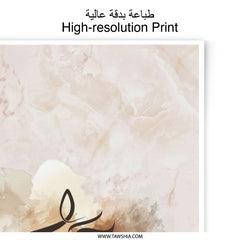 Hassan Name Calligraphy Photographic Print, Arabic Name Art, Personalized Gift, Islamic Wall Art, Minimalist Decor, Home Decor - Tawshia