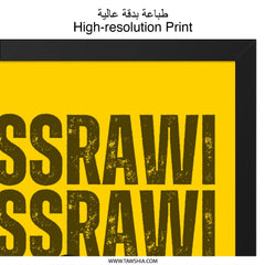 Nassrawi Wall Art, Football Fan Gift, Arabic Wall Decor, Soccer Team Poster, Sports Art Print, Home Decor, Nassr FC, Soccer Fan Art - Tawshia