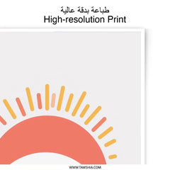 Boho Rainbow Photographic Print, Sun and Cloud Art, Minimalist Wall Decor, Kids Room Art, Nursery Decor, Modern Art Print, Home Decor - Tawshia