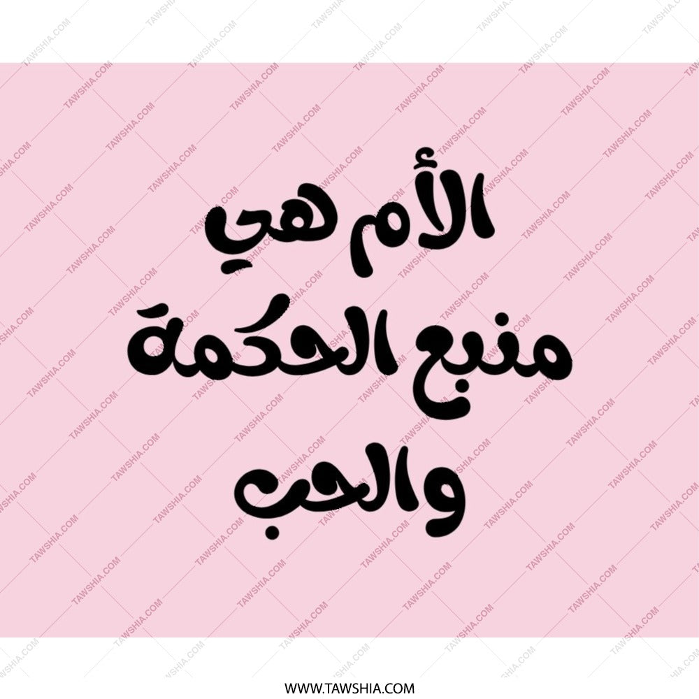 Arabic Mother Mouse Pad, Wisdom Love Gift, Islamic Art Desk Decor, Unique Office Gift, Pink Aesthetic Workspace, Mom Appreciation Gift - Tawshia
