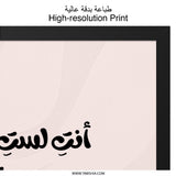 Arabic Wall Art, Soulmate Friend Quote, Friendship Print, Modern Home Decor, Arabic Calligraphy Art, Inspirational Gift - Tawshia