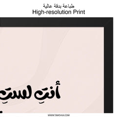 Arabic Wall Art, Soulmate Friend Quote, Friendship Print, Modern Home Decor, Arabic Calligraphy Art, Inspirational Gift - Tawshia