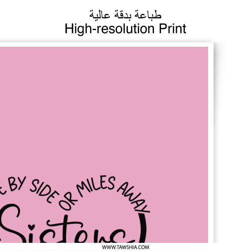 Sister Photographic Print, Sister Gift, Sister Wall Art, Sister Love, Sister Decor, Best Sister, Sister Quote, Sister Connection - Tawshia