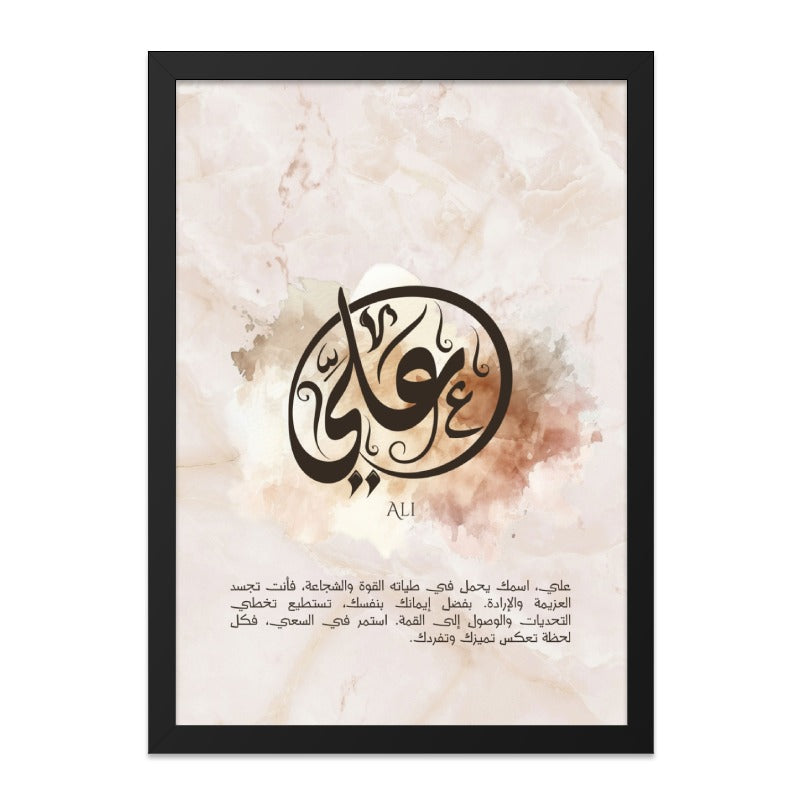 Ali Name Wall Art, Arabic Calligraphy Print, Islamic Art Decor, Inspirational Quote, Modern Wall Hanging, Muslim Home Gift - Tawshia