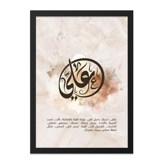 Ali Name Wall Art, Arabic Calligraphy Print, Islamic Art Decor, Inspirational Quote, Modern Wall Hanging, Muslim Home Gift - Tawshia