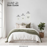 Arabic Calligraphy Photographic Prints, Islamic Wall Art, Father's Love Quote, Minimalist Home Decor, Arabic Gift Idea - Tawshia