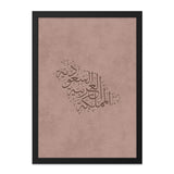 Saudi Arabia Map Wall Art, Arabic Calligraphy Art Print, Kingdom of Saudi Arabia, KSA Home Decor, Islamic Art, Unique Gift - Tawshia
