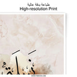 Nabila Name Arabic Calligraphy Photographic Print, Personalized Name Wall Art, Islamic Home Decor, Muslim Baby Girl Gift Idea - Tawshia