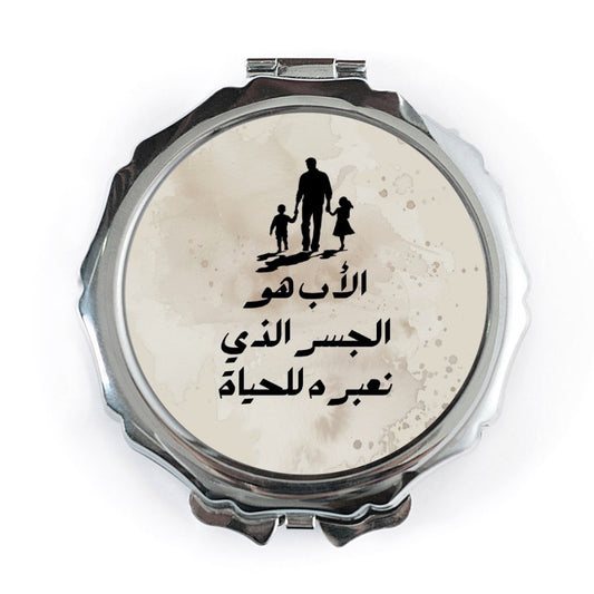 Father's Day Pocket Mirror, Arabic Quote Gift, Father Daughter Son, Travel Mirror, Makeup Mirror, Gift for Dad, Islamic Gift, Compact Mirror - Tawshia