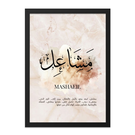 Mashaeil Arabic Wall Art, Islamic Calligraphy Print, Muslim Home Decor, Religious Gift Idea, Arabic Script Poster - Tawshia