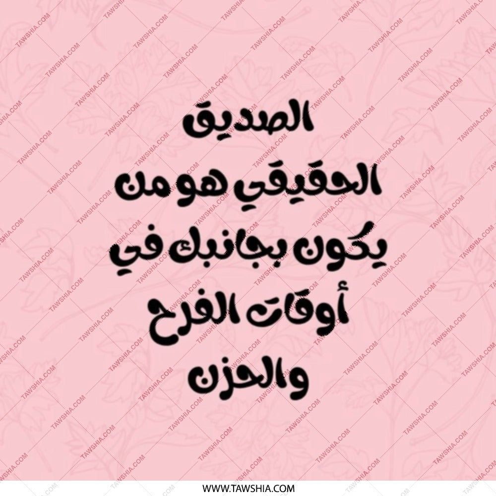 Arabic Quote Pocket Mirror, Best Friend Gift, Inspiring Quote, Everyday Carry Mirror, Unique Design Compact Mirror, On the Go Mirror - Tawshia