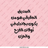 Arabic Quote Pocket Mirror, Best Friend Gift, Inspiring Quote, Everyday Carry Mirror, Unique Design Compact Mirror, On the Go Mirror - Tawshia