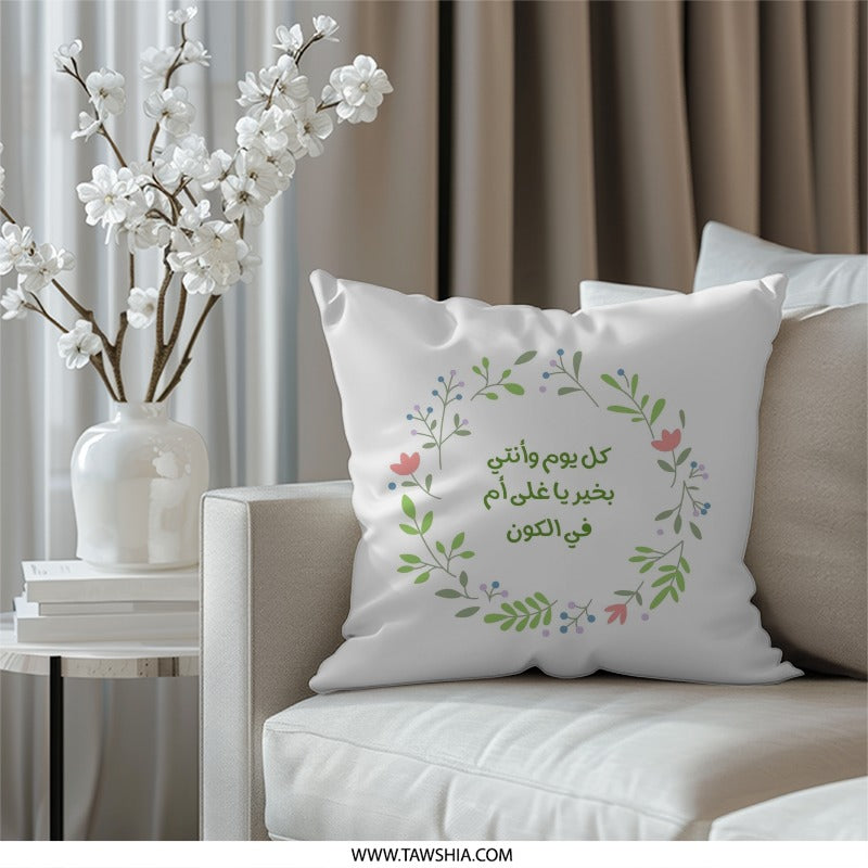 Arabic Mothers Day Pillow, Floral Design, Mother Gift, Home Decor, Arabic Pillow, Unique Gift, Pillow - Tawshia