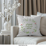 Arabic Mothers Day Pillow, Floral Design, Mother Gift, Home Decor, Arabic Pillow, Unique Gift, Pillow - Tawshia