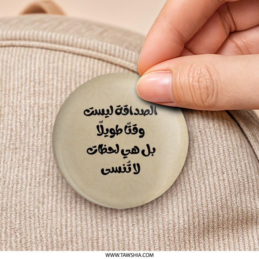 Arabic Friendship Quote Pinback Button, Inspirational Saying Gift, Arabic Calligraphy Art, Positive Affirmation Pinback Button - Tawshia