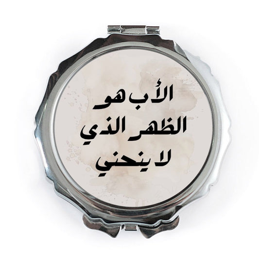 Arabic Father Pocket Mirror, Best Dad Gift, Islamic Art Pocket Mirror, Arabic Calligraphy Design, Unique Dad Gift, Pocket Mirror For Her - Tawshia