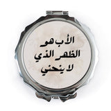 Arabic Father Pocket Mirror, Best Dad Gift, Islamic Art Pocket Mirror, Arabic Calligraphy Design, Unique Dad Gift, Pocket Mirror For Her - Tawshia