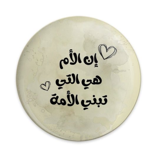 Arabic Mother's Day, Pinback Button, Islamic, Love, Gift, Mothers Day Gift, Arabic Calligraphy, Mothers Day Button, Mom Gift - Tawshia