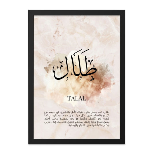 Talal Name Arabic Calligraphy Wall Art, Islamic Wall Decor, Personalized Muslim Gift, Modern Islamic Art Print, Home Decor Gift - Tawshia