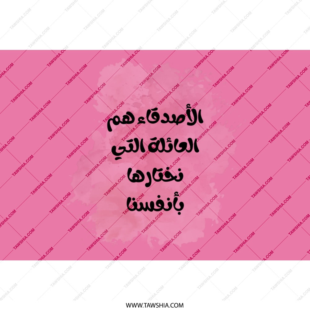 Arabic Quote Tumbler, Friends Are The Family We Choose, Gift For Friend, Inspirational Tumbler, Unique Tumbler, Pink Tumbler - Tawshia