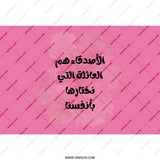 Arabic Quote Tumbler, Friends Are The Family We Choose, Gift For Friend, Inspirational Tumbler, Unique Tumbler, Pink Tumbler - Tawshia