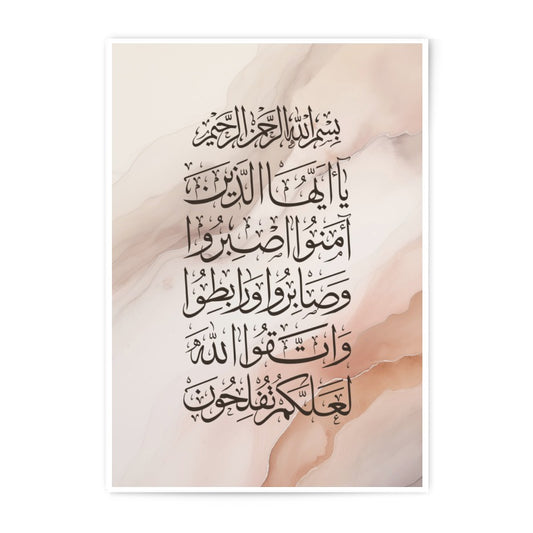 Islamic Calligraphy Photographic Print, Arabic Art, Muslim Home Decor, Beige Marble, Quran Verse, Faith Inspired Wall Art - Tawshia