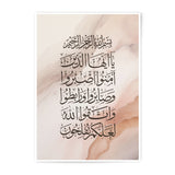 Islamic Calligraphy Photographic Print, Arabic Art, Muslim Home Decor, Beige Marble, Quran Verse, Faith Inspired Wall Art - Tawshia