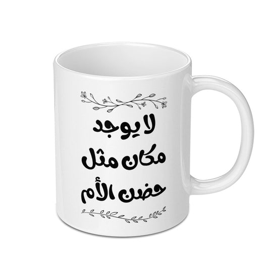 Arabic Calligraphy Mug, Mother's Embrace Quote Gift, Unique Tea Coffee Cup, Floral Accent, Decorative Drinkware, Mom Appreciation - Tawshia
